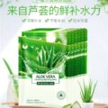 mascarilla-aloe-vera-sharwinn-sac-5.jpg